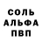 А ПВП Соль Dan Clash