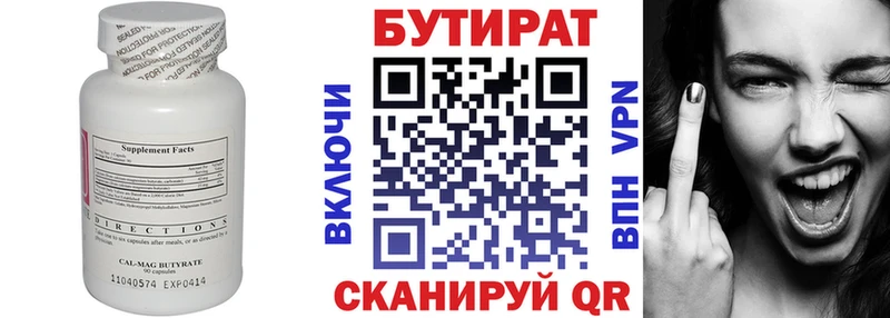 гидра зеркало  сколько стоит  Байкальск  БУТИРАТ бутандиол 