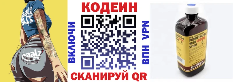 KRAKEN зеркало  Байкальск  Кодеин напиток Lean (лин) 