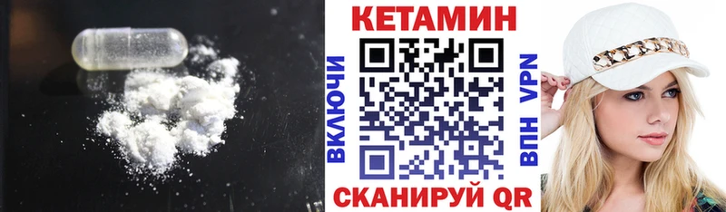 КЕТАМИН VHQ  Байкальск 