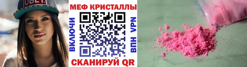 Мефедрон мяу мяу  Байкальск 