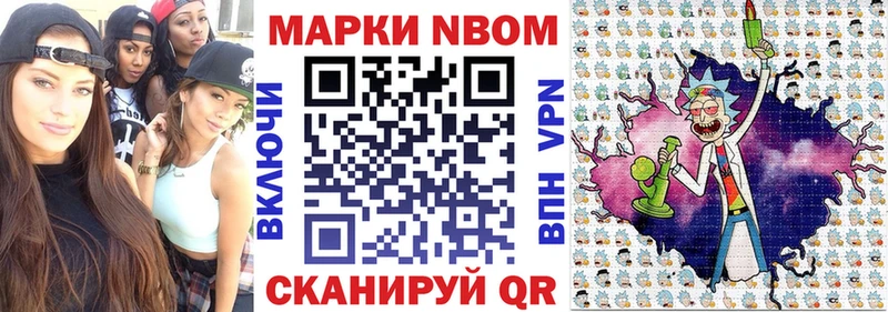 МЕГА зеркало  наркотики  Байкальск  Марки N-bome 1,8мг 