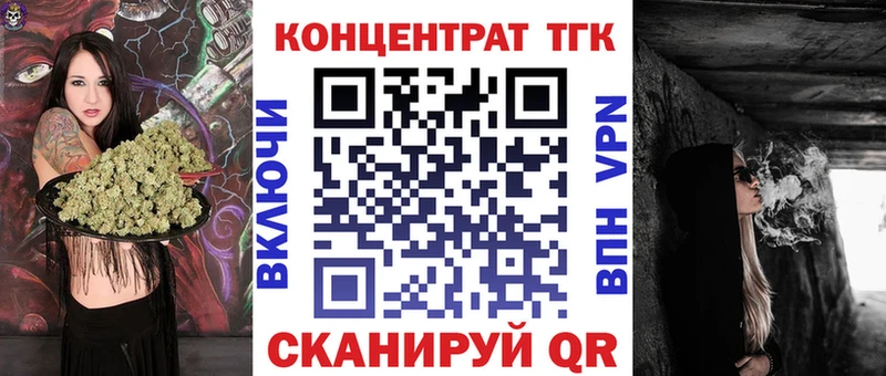 ТГК гашишное масло  сайты даркнета клад  Байкальск  магазин    кракен  