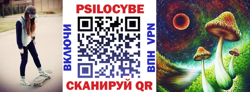 Псилоцибиновые грибы Magic Shrooms нарко площадка состав Байкальск